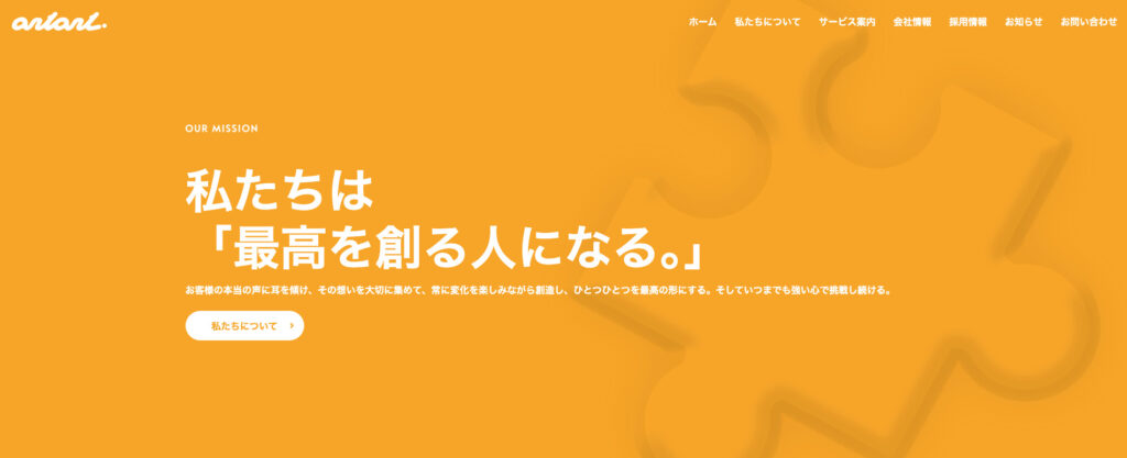 株式会社アントアント｜ホームページ制作ツール「CLOUDLINE-CMS）は終始無料で利用可能