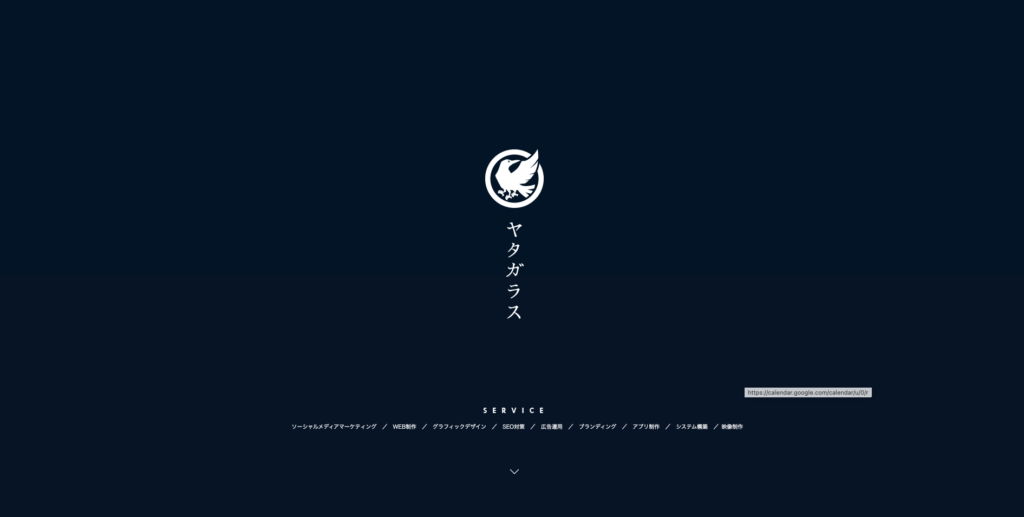 株式会社ヤタガラス｜アルゴリズムに関する知見が豊富