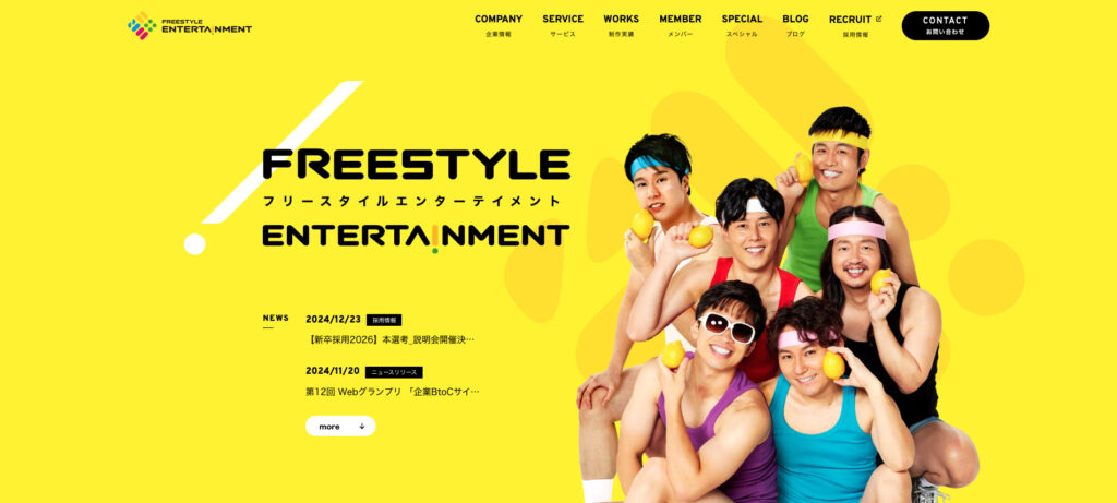 株式会社フリースタイルエンターテイメント｜多彩な業界の支援実績