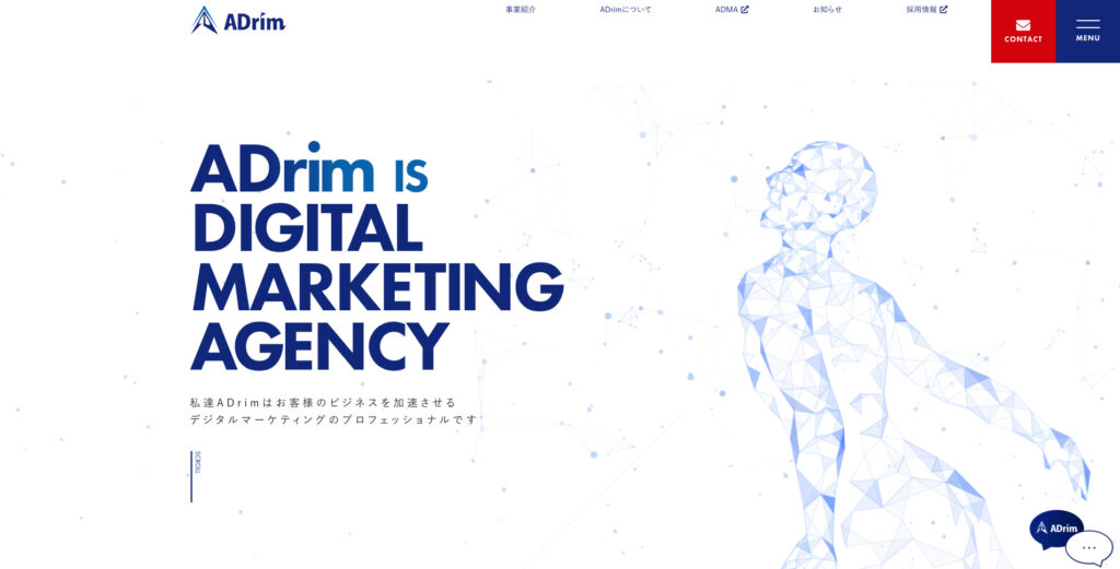 株式会社ADrim|戦略立案から広告配信、WEBサイト制作まで一貫して対応