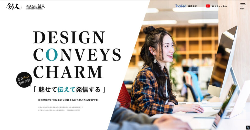 株式会社創人｜目的達成のためのノウハウが豊富