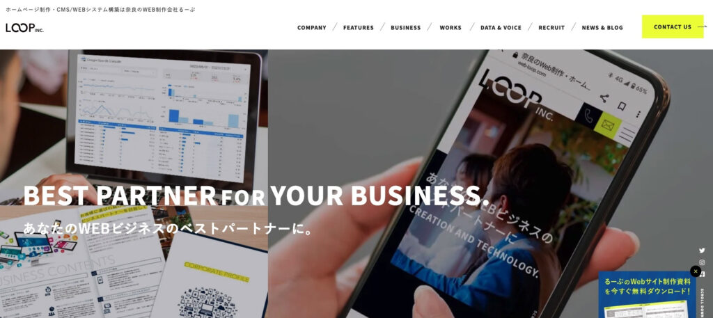 株式会社るーぷ｜SEOコンサルティングも提供