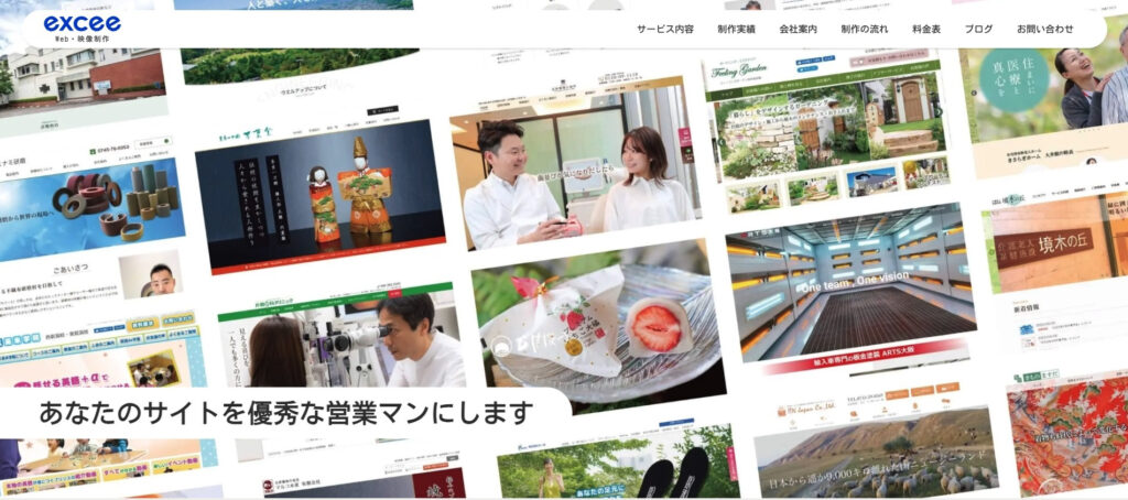 エクシー株式会社｜地域のキーワードでの上位表示実績が豊富