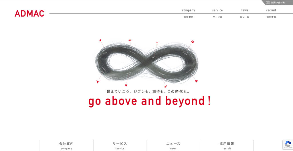 株式会社アドマック