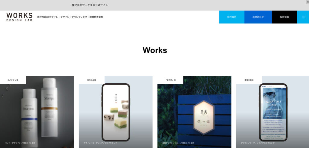 株式会社ワークス