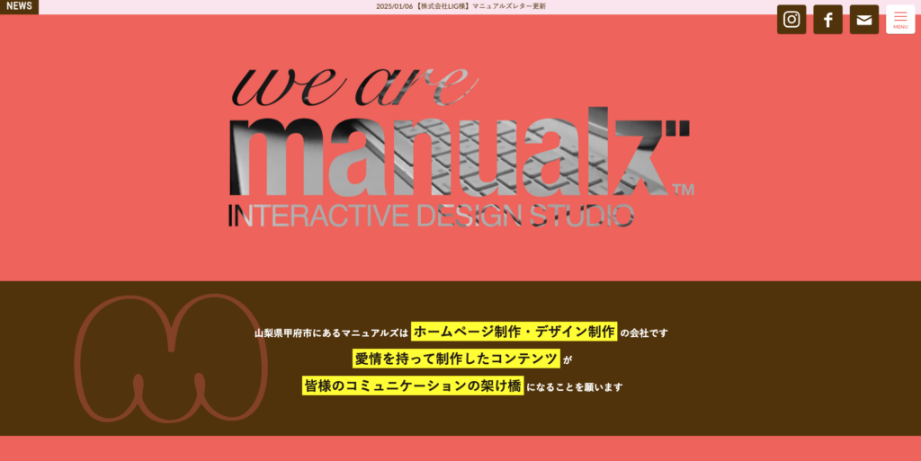 株式会社マニュアルズ