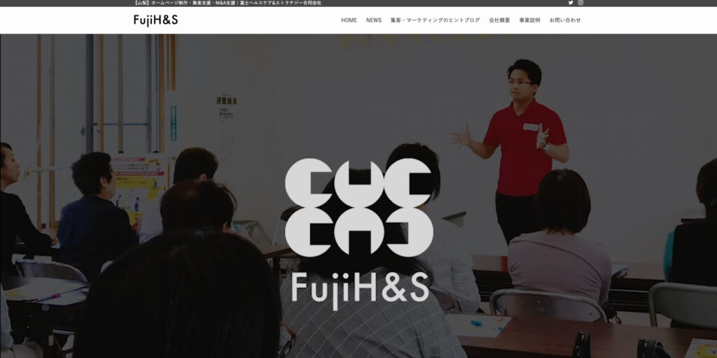 富士ヘルスケア&ストラテジー合同会社