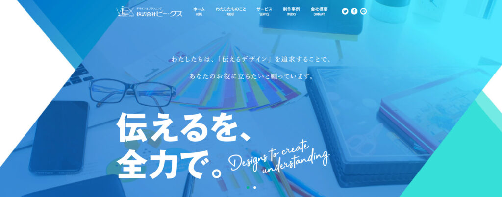 株式会社ビー・クス