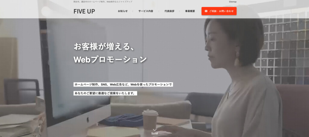 ファイブアップ
