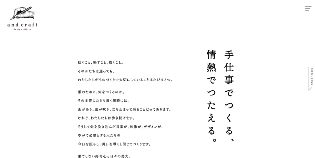 アンドクラフト株式会社