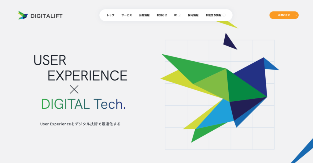 株式会社デジタリフト|市場の変化に適応したマーケティングを実施