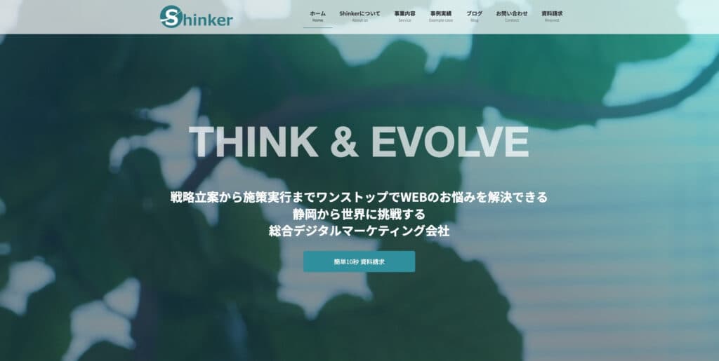 株式会社シンカー