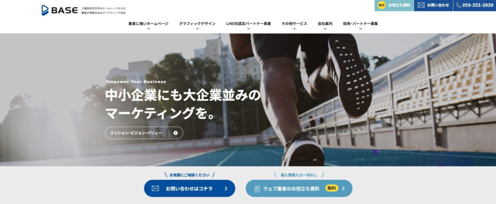 株式会社ベイス