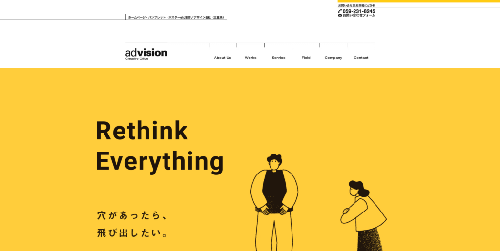 株式会社アド・ビジョン