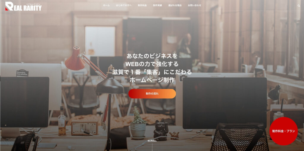 リアルレアリティ