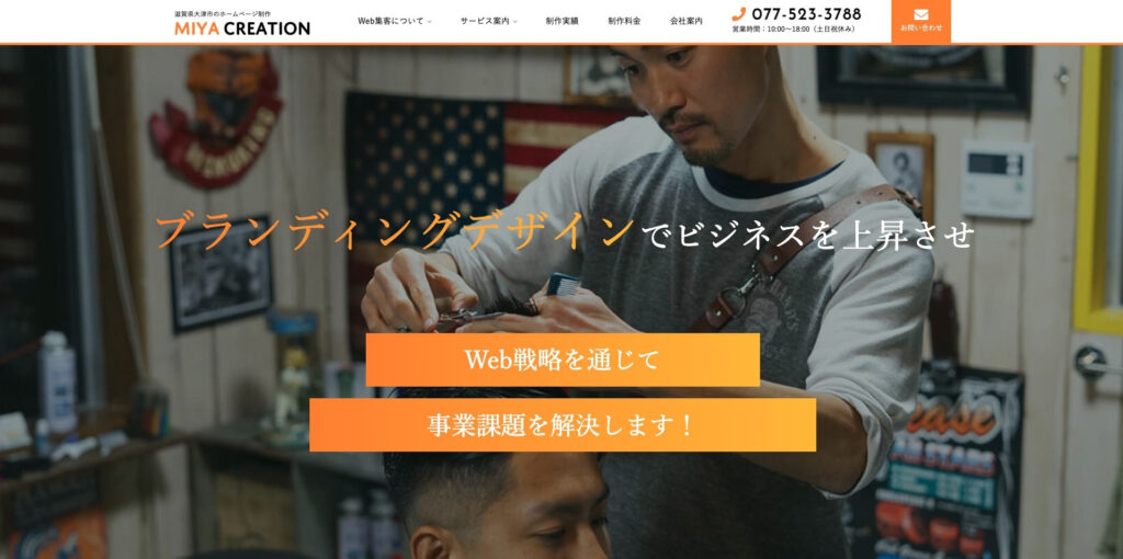 宮クリエイション