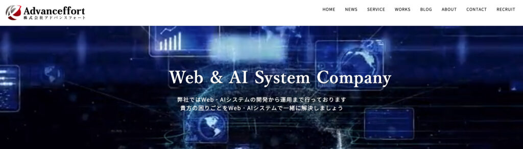 株式会社アドバンスフォート