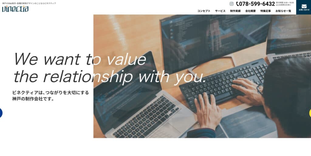 合同会社 ビネクティア