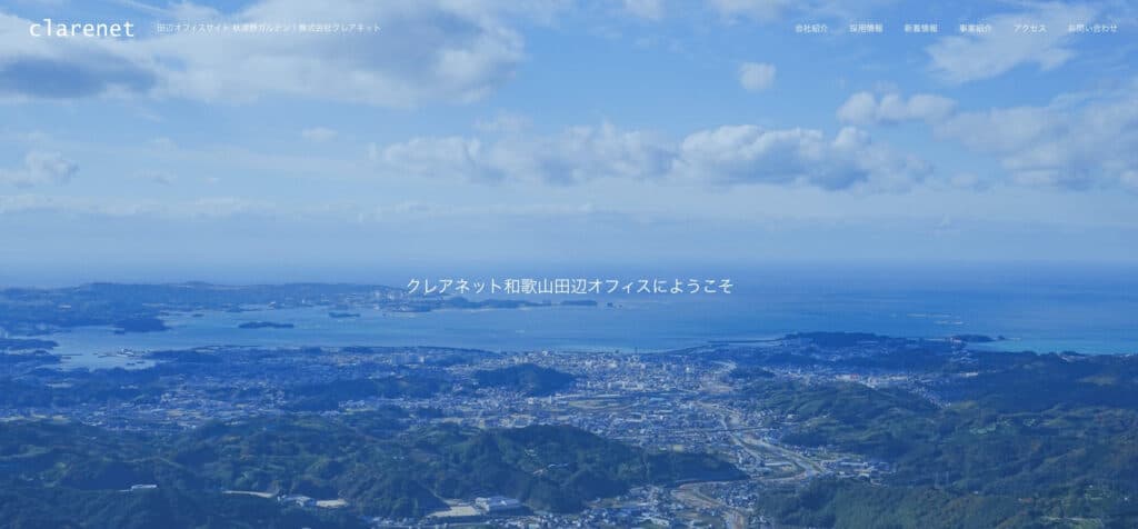 株式会社クレアネット