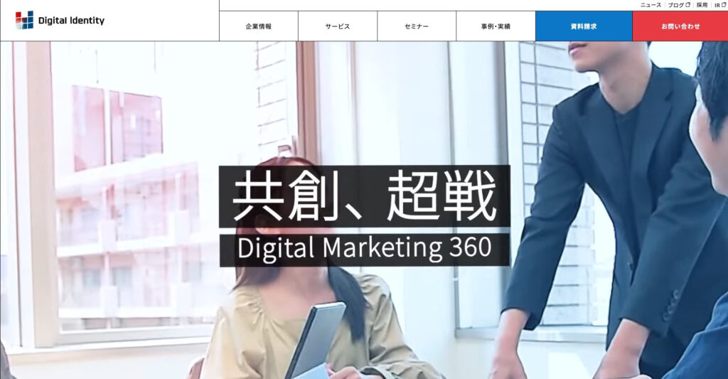 株式会社デジタルアイデンティティ|創業15年以上、独自のターゲティング設計と綿密な運用