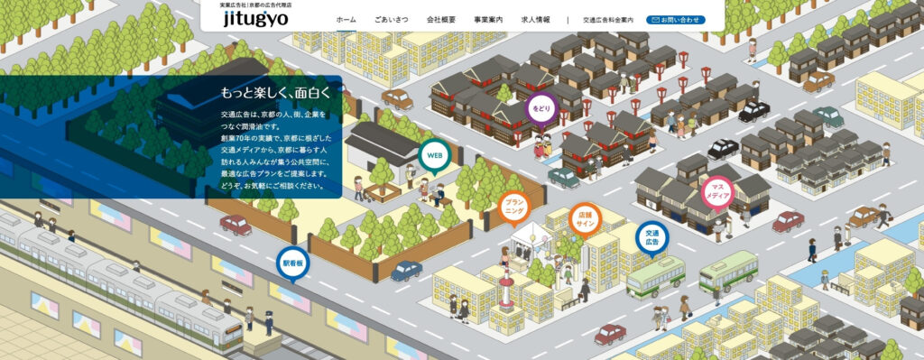 株式会社実業広告社