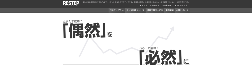 株式会社リステップ