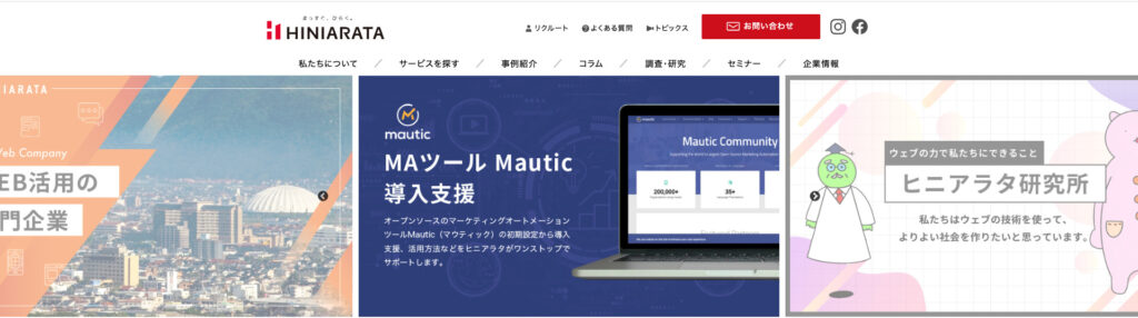 株式会社ヒニアラタ