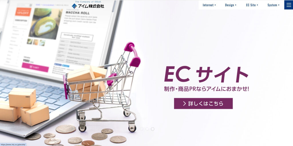 アイム株式会社