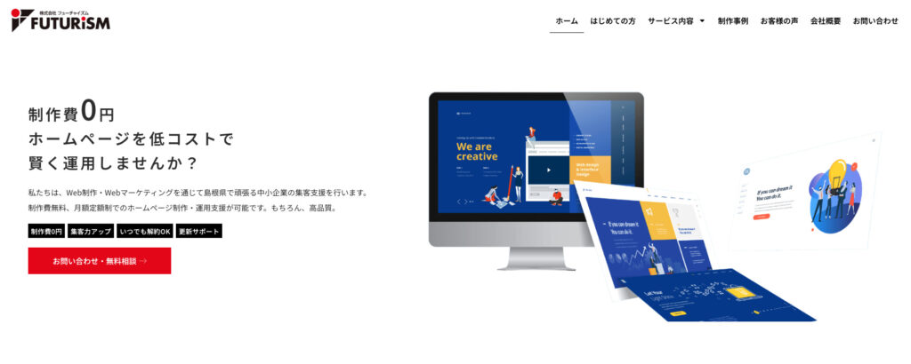 株式会社フューチャイズム