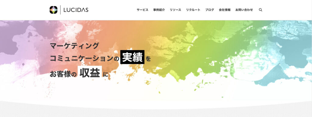 株式会社ルシダス | 高度なWebマーケティング戦略に特化