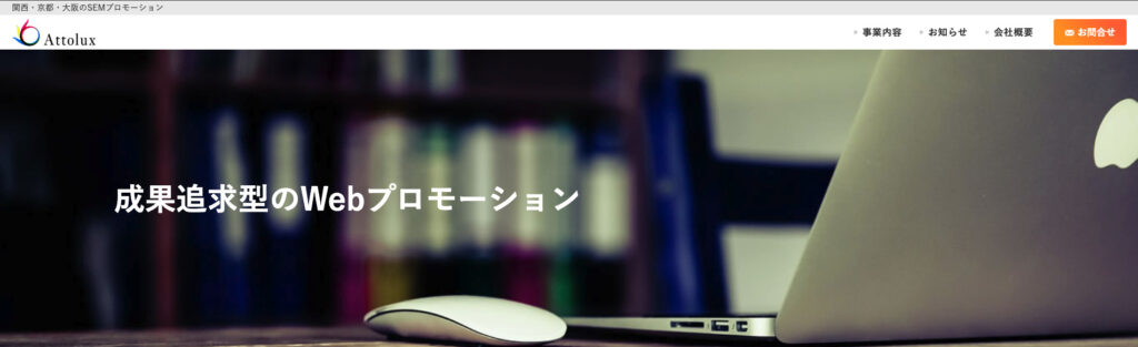 株式会社アトルクス