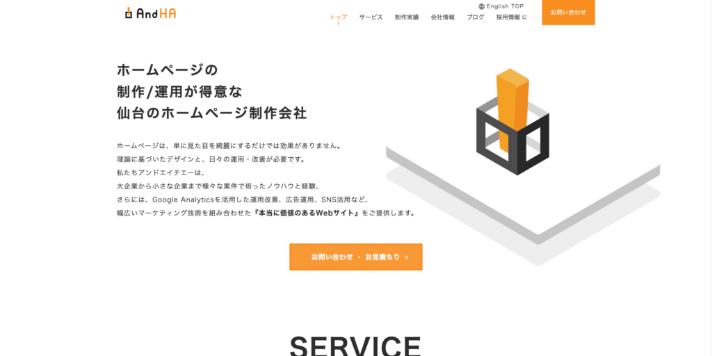 株式会社アンドエイチエー