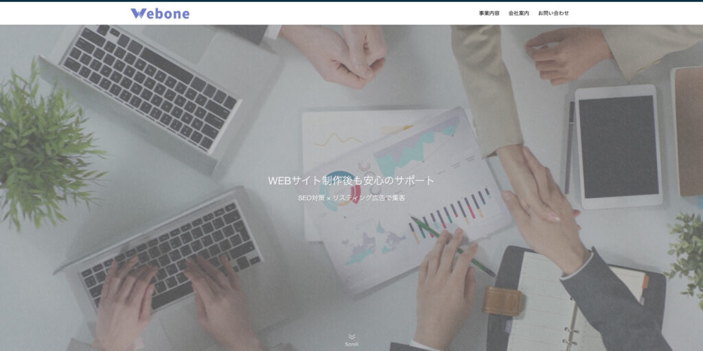 株式会社ウェブワン仙台