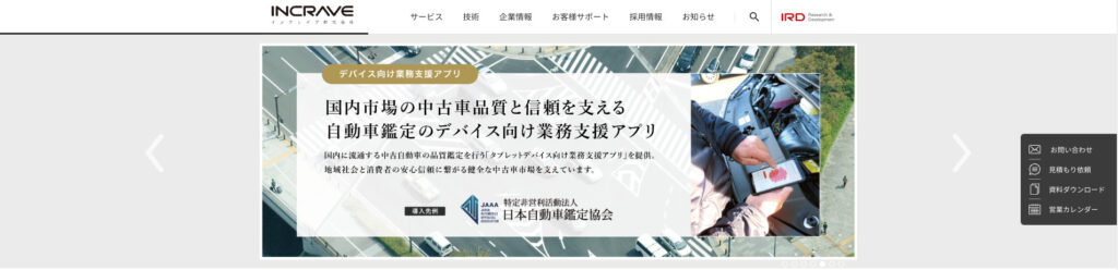 インクレイブ株式会社