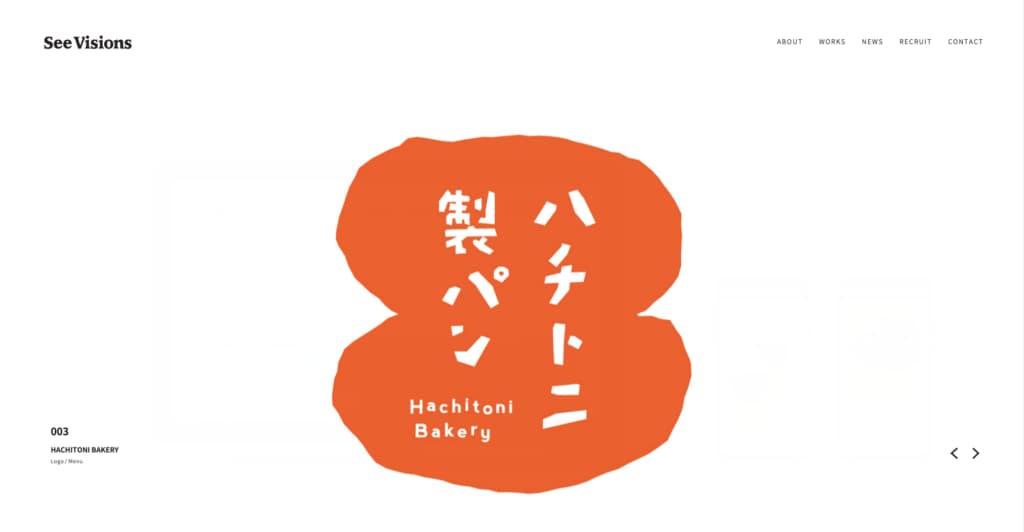 株式会社SeeVisions｜紙媒体やCM制作にも対応