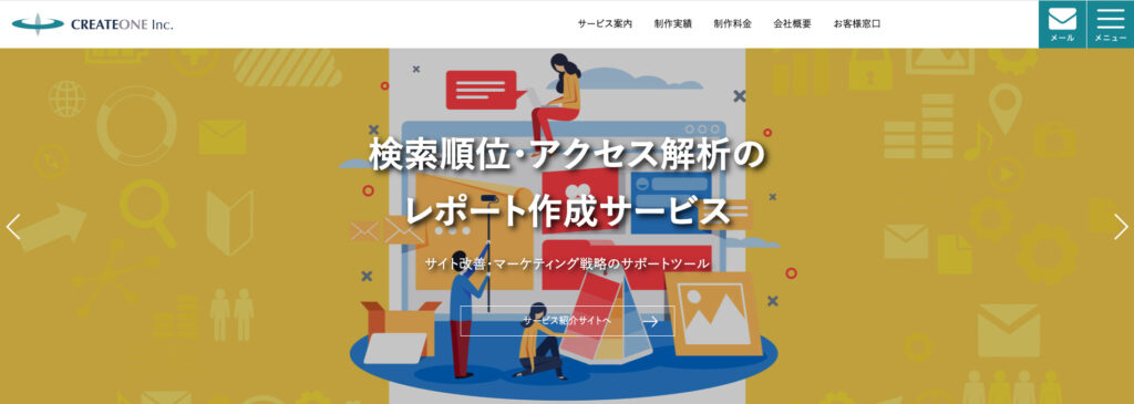 株式会社クリエイトワン