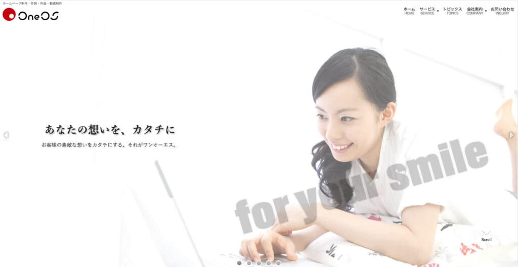株式会社ワンオーエス｜ランニングコストは一切なしのホームページ制作を提供