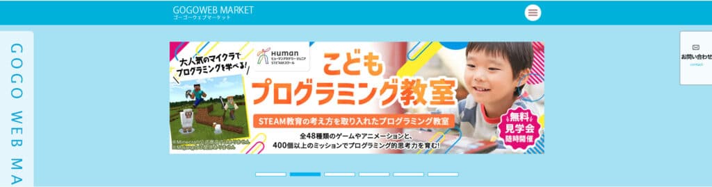 合同会社ゴーゴーウェブマーケット｜WordPressを活用したホームページ制作を15万円で提供