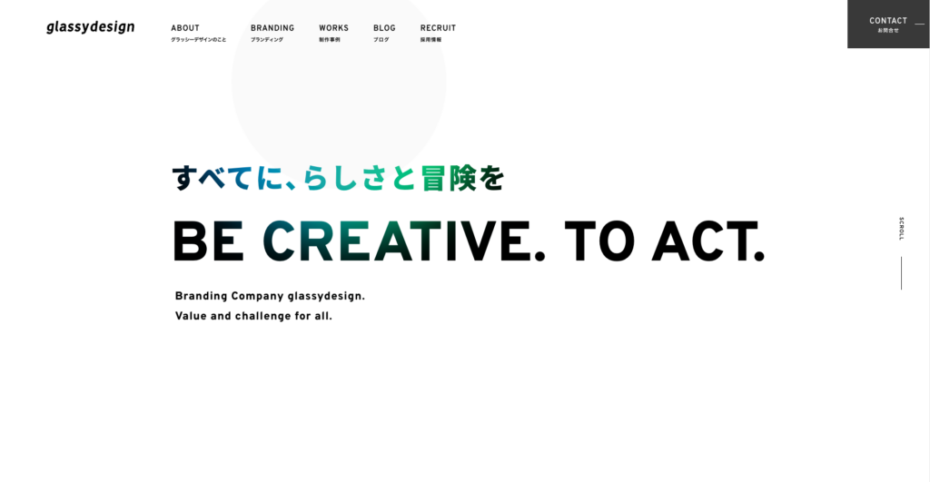 グラッシーデザイン株式会社