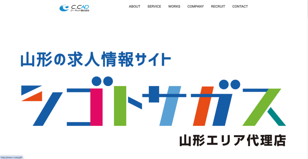 シー・キャド株式会社