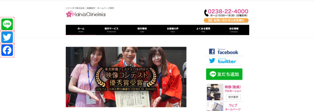 HanaCinema株式会社