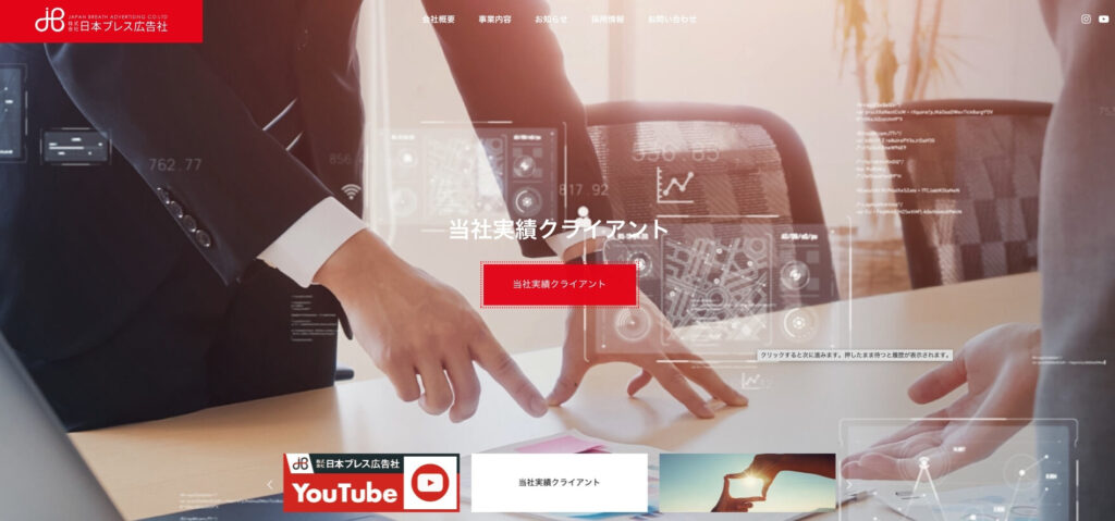 株式会社日本ブレス広告社