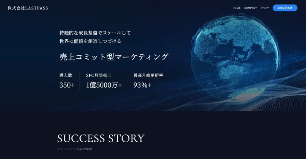 株式会社LASTPASS