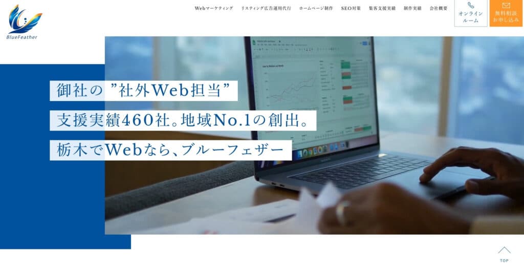 ブルーフェザー株式会社