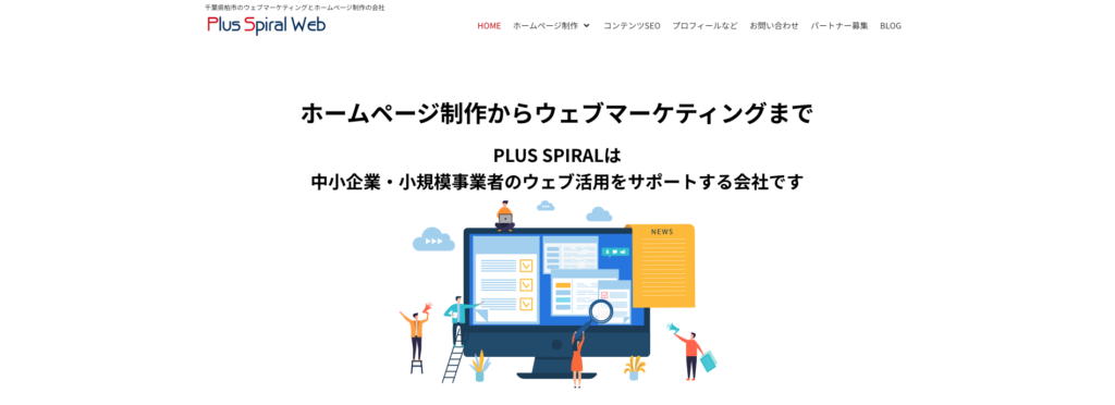 株式会社PLUS SPIRAL