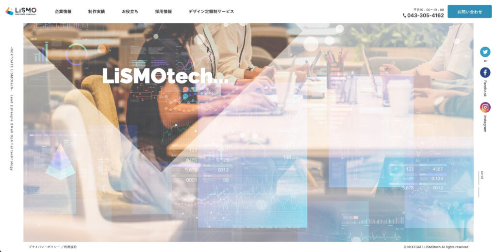 NEXTGATE LiSMOtech株式会社
