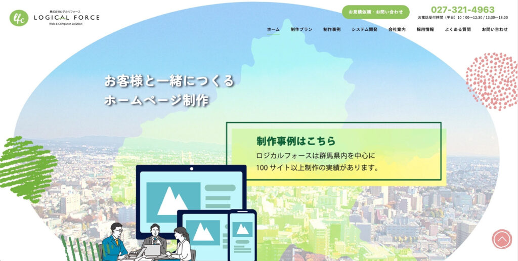 株式会社ロジカルフォース