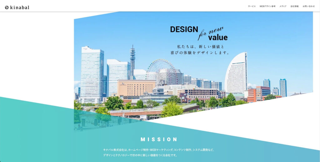 キナバル株式会社