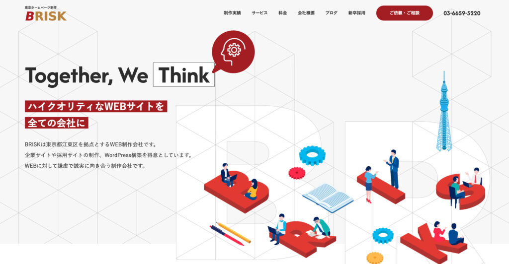 株式会社BRISK