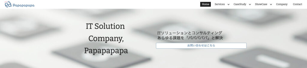 合同会社Papapapapa